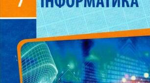 Етапи розв’язування задачі за допомогою комп’ютера