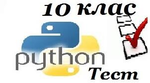 Тематичне атестація по темі: Оператори і вирази , засоби опрацювання чисел