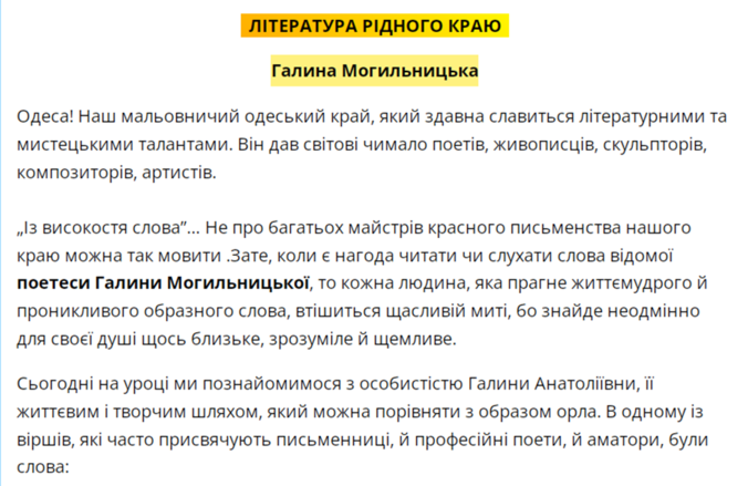ЛРК №1. Пісні Рідного Краю. Г.Могильницька «Українське Сонцеколо.