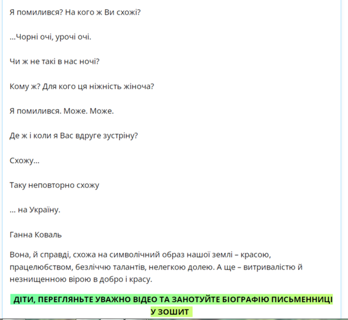 ЛРК №1. Пісні Рідного Краю. Г.Могильницька «Українське Сонцеколо.