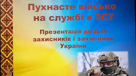 Презентація до Дня ЗСУ та Дня захисників і захисниць України "Пухнасте військо на службі в ЗСУ".