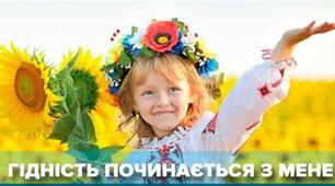 Людська гідність і права людини