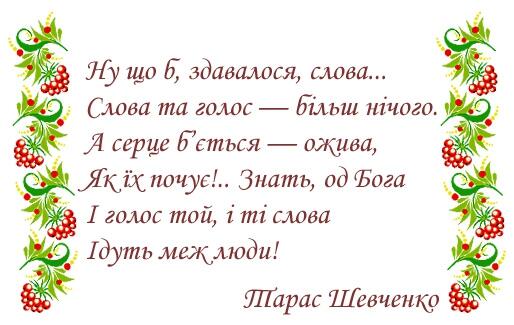 Слово — не полова, язик — не помело. Прислів'я зі збірки "Народ скаже, як зав'яже" - Мала Сторінка
