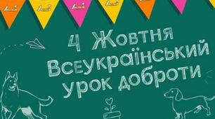 Всесвітній день тварин