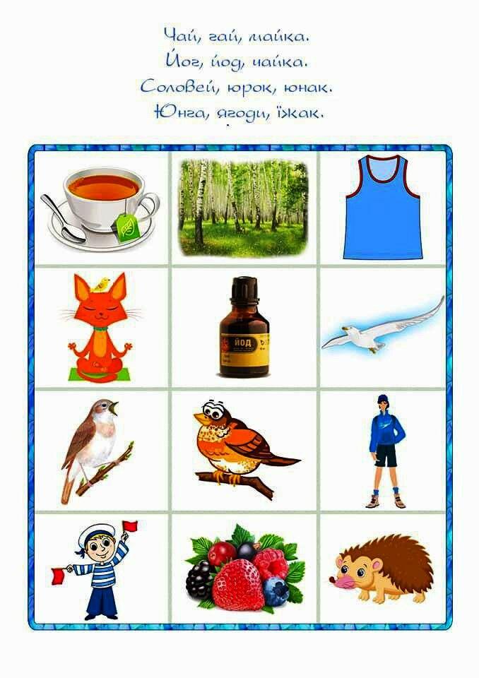 Цікаві римівки | Урок на 1 завдання. ХМД