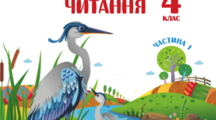Слова з префіксами роз-, без-, з-, с-.