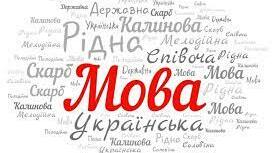Завдання для І етапу Всеукраїнської олімпіади з ураїнської мови та літератури для 6 класів 2022 - 2023 н.р.
