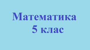 (Копія) Точка. Пряма. Промінь. Відрізок