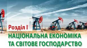 (Копія) Контрольна робота з теми "Національна економіка та світове господарство"