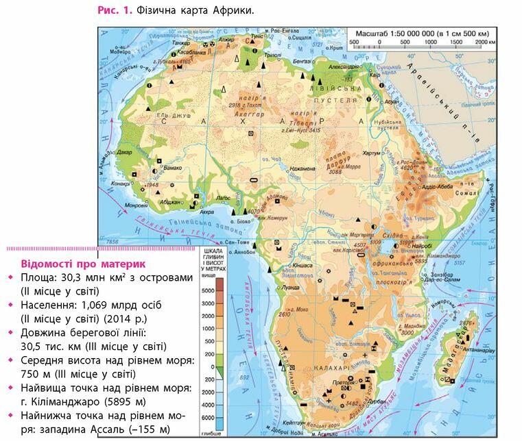 Горы атлас на контурной карте 7 класс. Рельеф Африки атлас. Физическая карта Африки горы. Рельеф атлас на карте Африки. Карта Африки географическая 7 класс атлас.