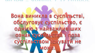 Контрольна робота №1. Мова як суспільне явище. Сучасна українська літературна мова (тест)