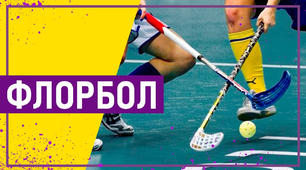 Пирезентація :з модуля Флорбол НУШ