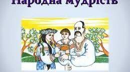 Контрольна робота з теми "Невичерпні джерела мудрості"