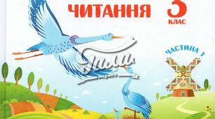 "Як Богдан козаків урятував". Поділ тексту на частини.