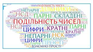 Завдання для самоперевірки,,Найбільший спільний дільник ''
