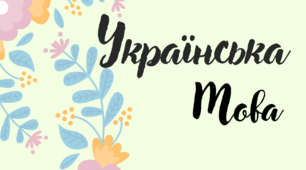 Склади речення за допомогою Лего