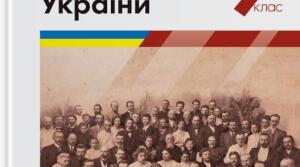 Синхронізоване календарно - тематичне планування з історії 9 клас І семестр