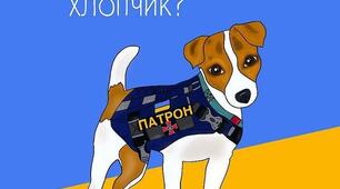 Наші чотирилапі герої