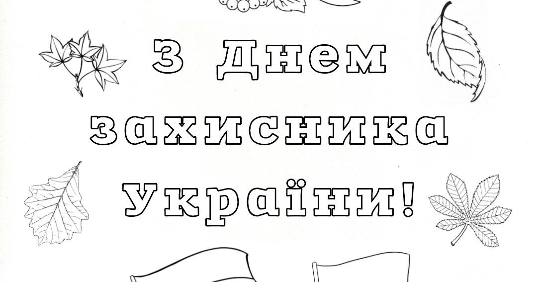 розмальовки до дня хеловіну роздрукувати