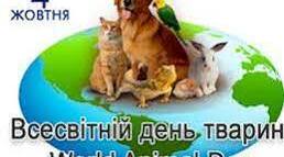 Плекаємо любов до тварин!