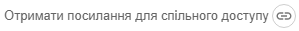 otrymaty posylannia