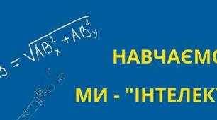 Діагостувальна робота ЯПС (жовтень) "Рослини моєї Батьківщини"