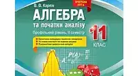 Тест 5. Підготовка до ЗНО. Відсотки. Вирази. Цілі та раціональні рівняння, нерівності та їх системи