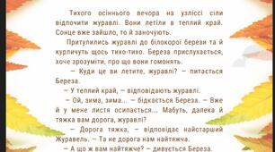 Діагностувальна робота : аудіювання 