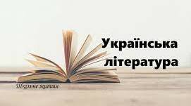 Урок-інсценізація за романом Лiни Костенко "Маруся Чурай" для 11 класу.
