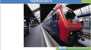 ЕКОНОМІЧНА ТЕОРІЯ: СЛОВНИК  БАЗОВОЇ  ТЕРМІНОЛОГІЇ.