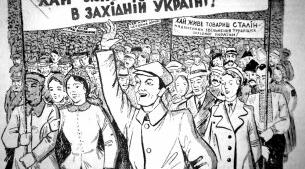 (Копія) 11 клас. Завершення радянізації західних областей України.