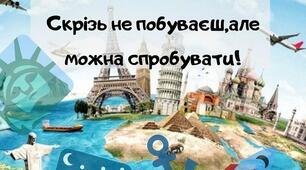 Інформаційна година  на тему: «День туризму в умовах воєнного стану»
