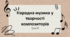 Презентація "Народна музика у творчості композиторів" 5 клас НУШ (Л.Масол)