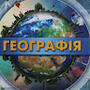 https://fs03.vseosvita.ua/0301kl5t-8d6c-90x90.jpg