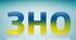 Тести  біологія (зовнішнє незалежне оцінювання)