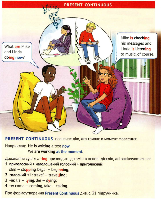 Present Continuous. Розвиток граматичних навичок | Урок на 3 завдання ...