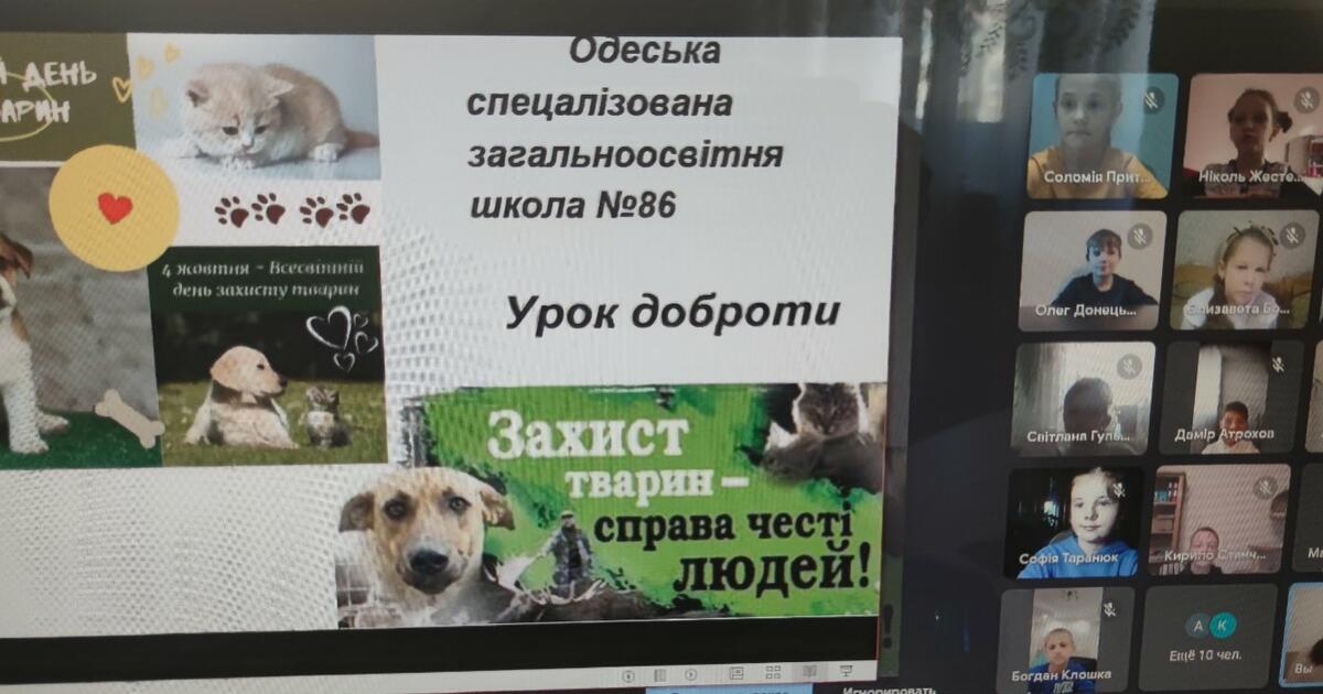 Урок доброти