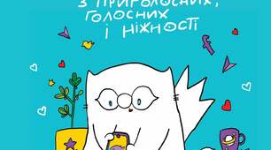Повторення з теми "Лексикологія"
