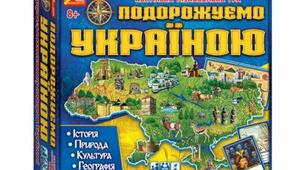 Діагностична робота №1 Подорожуємо Україною