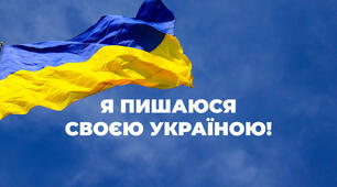 Цікаві факти про Україну, які ви точно не знали
