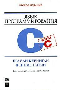Деннис Ритчи – биография, книги, отзывы, цитаты
