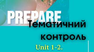 Prepare 5. Тематичний контроль. Unit 1-2 