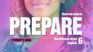 Prepare 6. Great sounds. НУШ