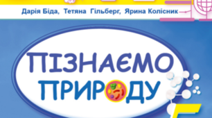 Які властивості у рідин
