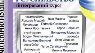 Презентація за темою "Господарство нашої країни"