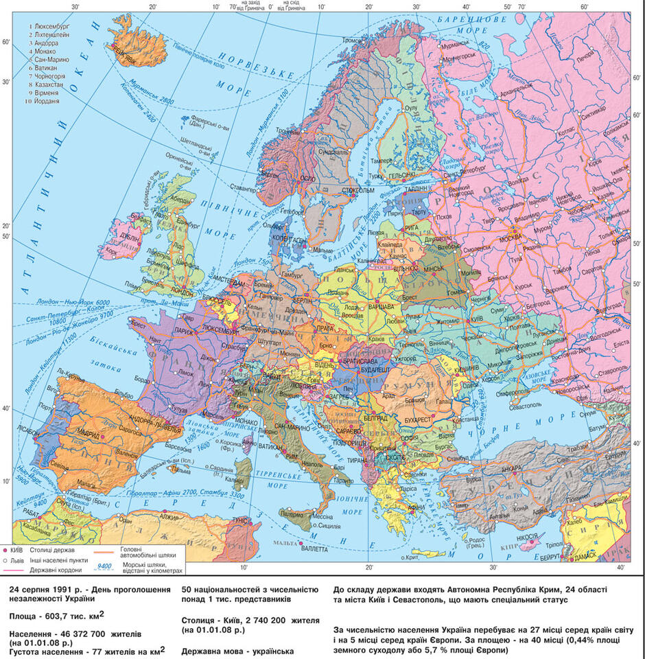 Політична карта європи українською мовою