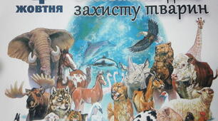 Презентація до дня тварин