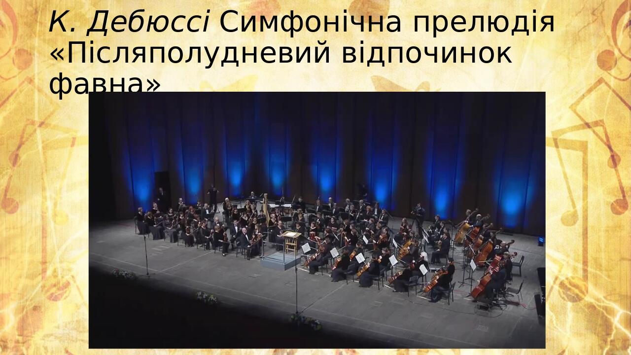 Музика про миколая скачати