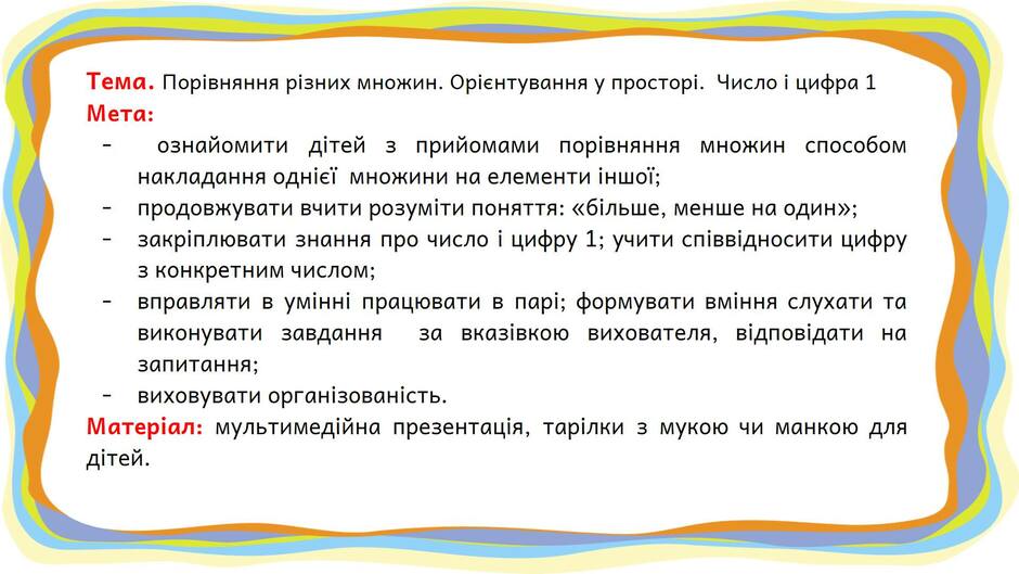 На зображенні може бути: текст