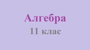 Показникові рівняння 
